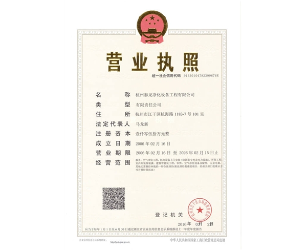 资质证书